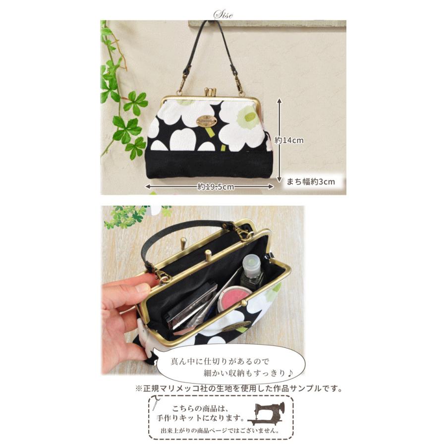 二口がまぐちポーチ キット はだかのキット 好きな生地で作れます がま口 ポーチ ショルダー 生地 布 ハンドメイド 手芸 手作り 手作り工房 Mymama Paypayモール店 通販 Paypayモール