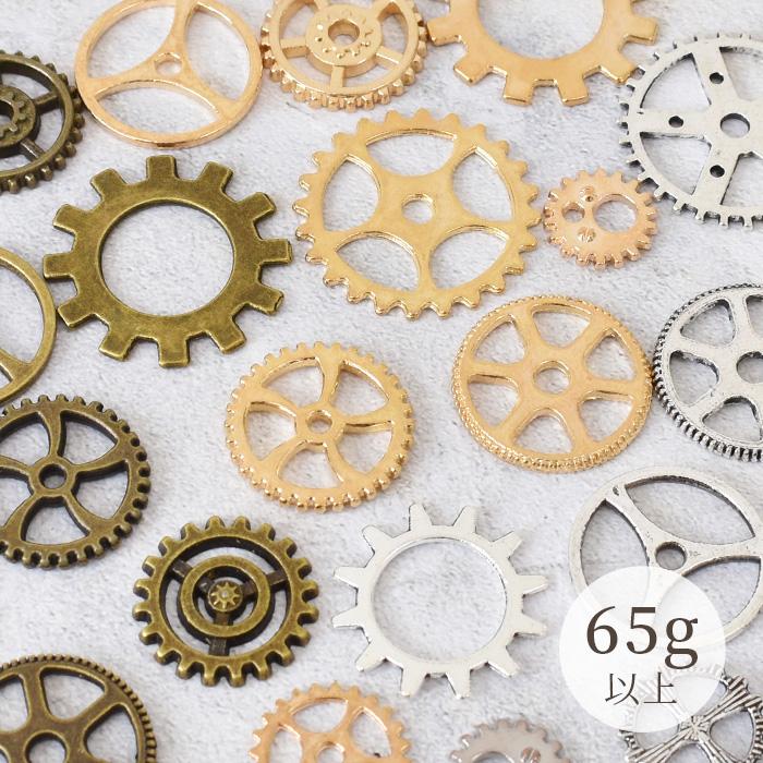 MY mama チャーム 歯車 MIX 福袋 65g以上 □ ゴールド シルバー