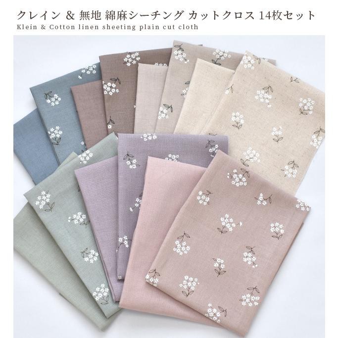 MY mama 生地 カットクロス 綿麻 シーチング 花柄 おしゃれ クレイン