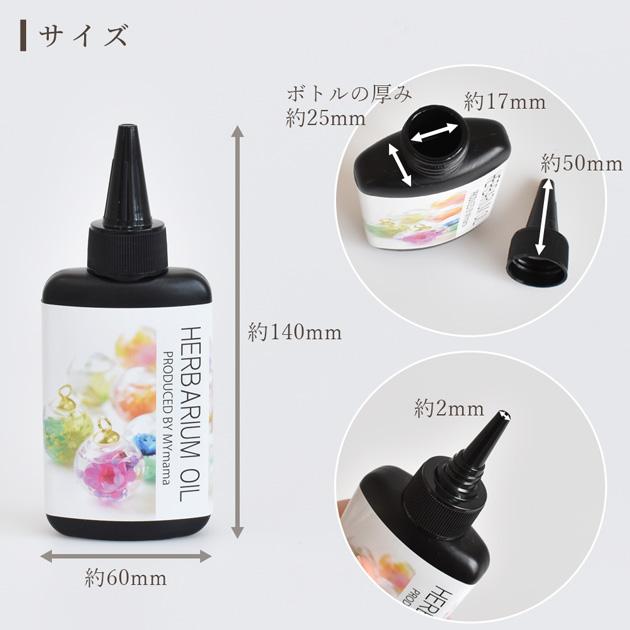 MY mama 細ノズル 遮光 ボトル 20ml 2本 & 高品質 シリコン オイル