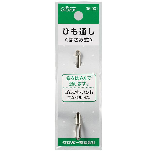 クロバー（Clover） ひも通し はさみ式 □ ゴム通し 挟み式 金属製