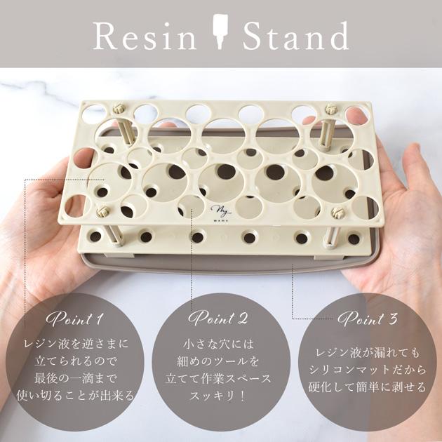 MY mama レジン スタンド オリジナル ゆうパケ送料無料 □ レジン液