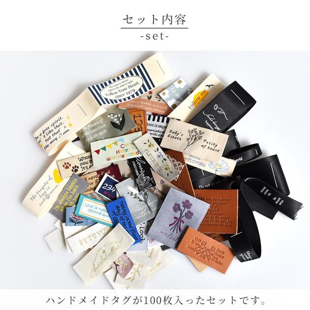 MY mama タグ ハンドメイド タグ 100枚 セット □ 綿 刺繍 プリント 本