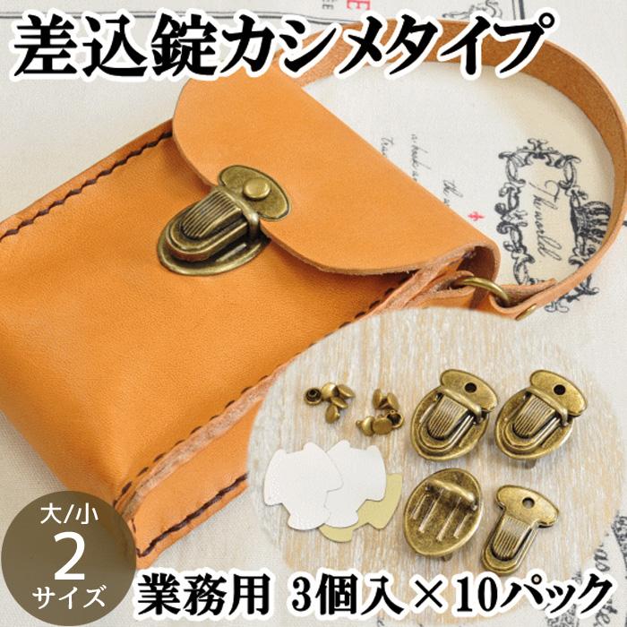 卸売り 差込錠 カシメタイプ 30個入 18×25mm / 25×35mm 2サイズ 《 まとめ買い 卸 業務用 プロ用 問屋 アンティークゴールド レザークラフト 》 :3526-210:手作り工房 MYmamaヤフー店 - 通販 - Yahoo!ショッピング 卸売り 差込錠 カシメタイプ 30個入 18×25mm / 25×35mm 2サイズ 《 まとめ買い 卸 業務用 プロ用 問屋 アンティークゴールド レザークラフト 》 :3526-210:手作り工房 MYmamaヤフー店 - 通販 - Yahoo!ショッピング