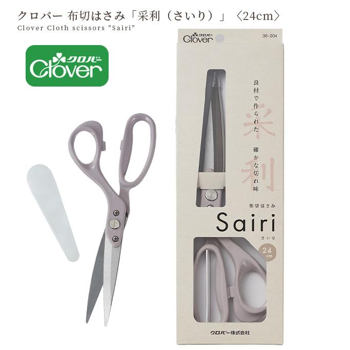 クロバー（Clover） 布切はさみ 「采利（さいり）」 24cm 送料無料