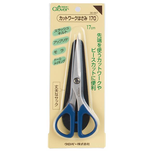 クロバー（Clover） カットワーク はさみ 170 □ スラッシュキルト