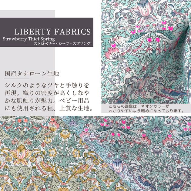 リバティプリント 生地 国産 タナローン ストロベリー・シーフ・スプリング 2024 SS Neon Liberty ■ リバティ・ファブリックス ネオン 36300129 ■｜my-mama｜03