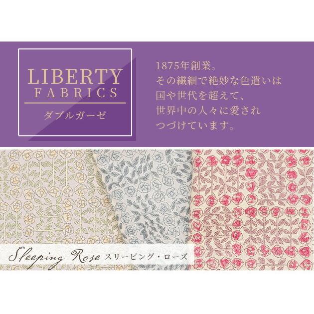 LIBERTY. （完売しました）リバティプリント リバティ・ファブリックス 