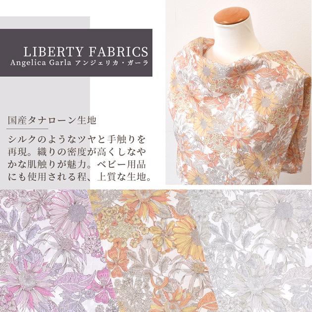 LIBERTY.（リバティ） リバティプリント 国産 タナローン アンジェリカ