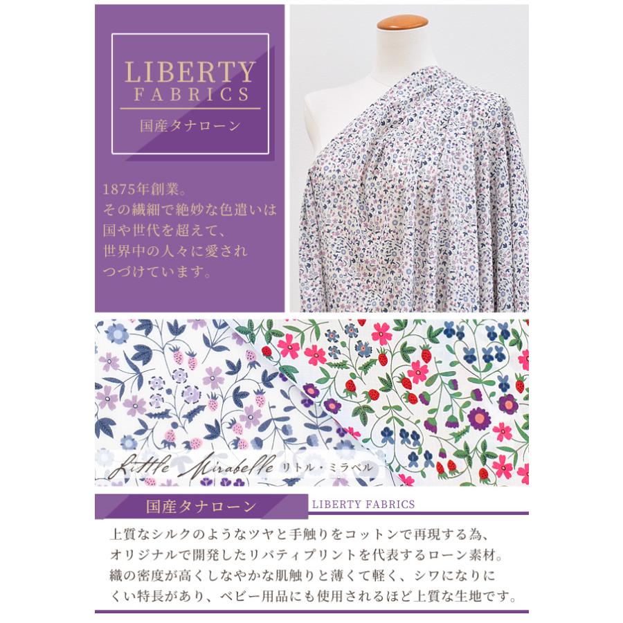 LIBERTY.（リバティ） 【リバティ P10倍】 リバティプリント生地 国産