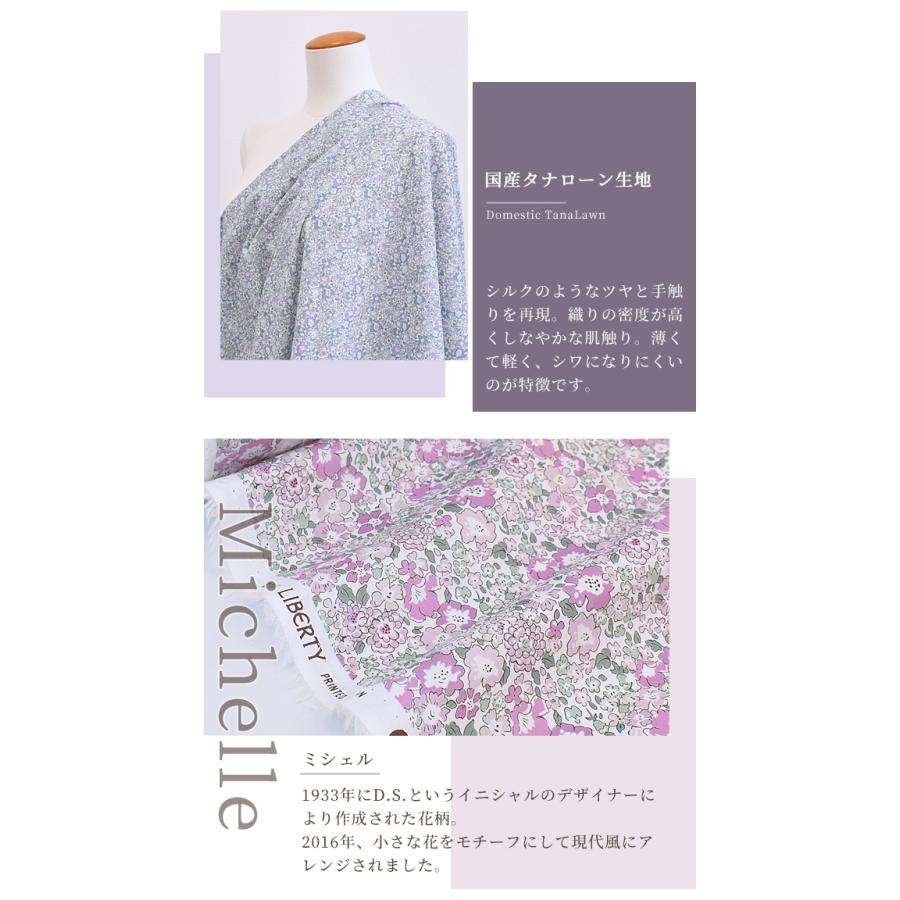 LIBERTY.（リバティ） リバティプリント生地 別注 国産 タナローン 花