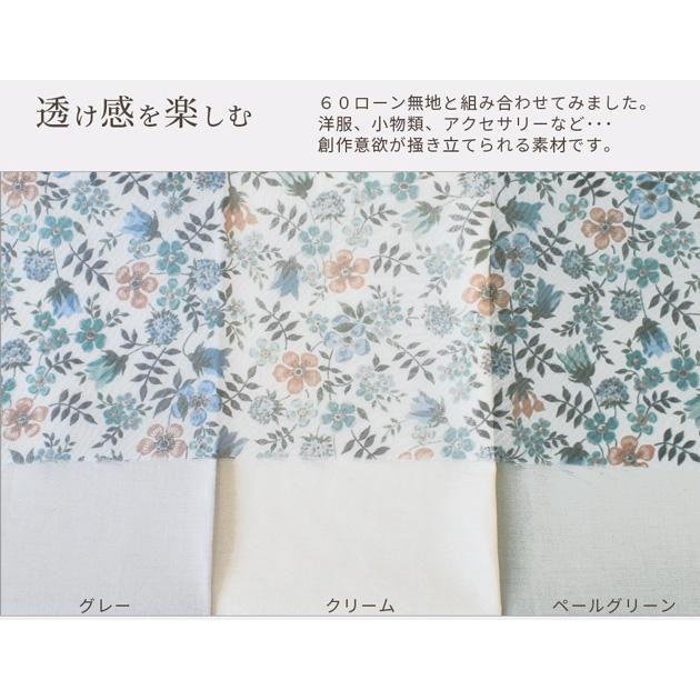 LIBERTY.（リバティ） リバティプリント生地 リサイクルポリエステル