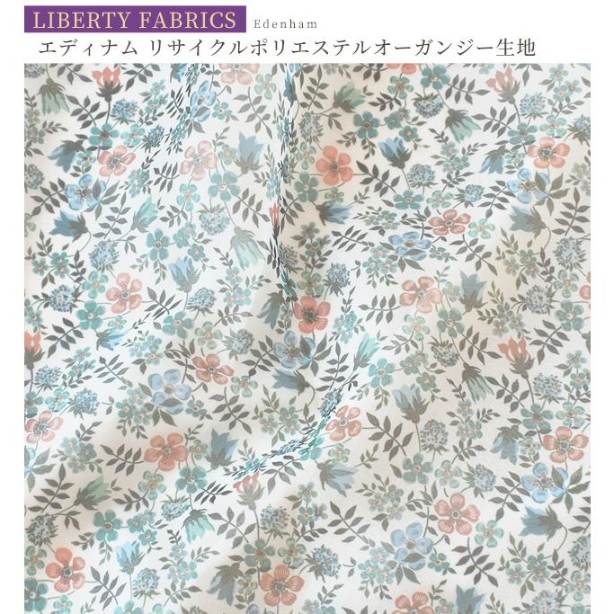 LIBERTY.（リバティ） リバティプリント生地 リサイクルポリエステル