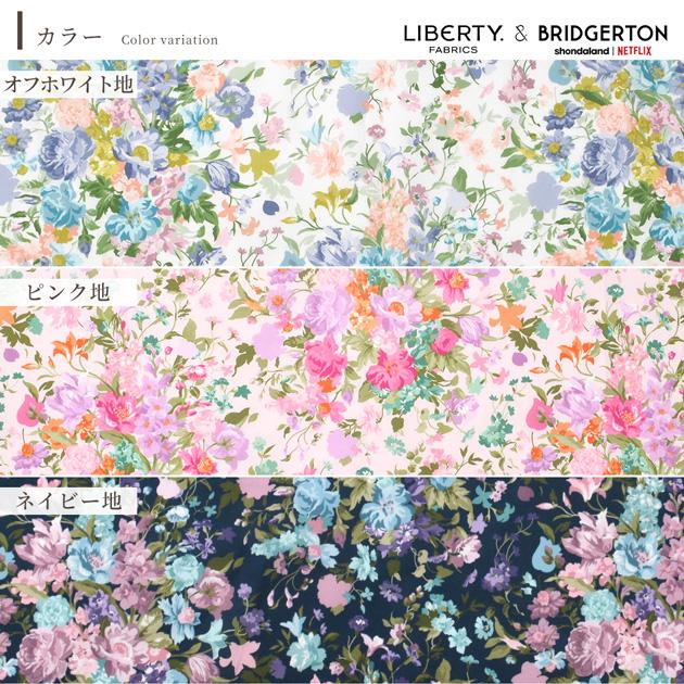 LIBERTY.（リバティ） 生地 リバティプリント イタリア製 ブーケ