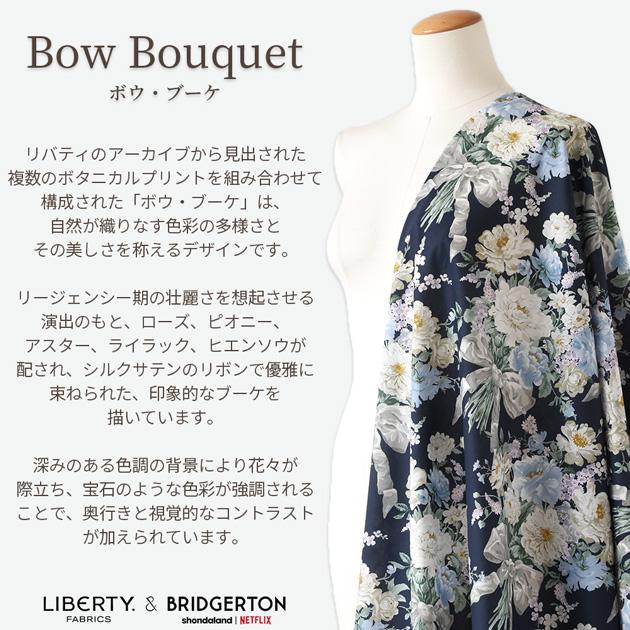 LIBERTY.（リバティ） 生地 リバティプリント イタリア製 ボウ・ブーケ