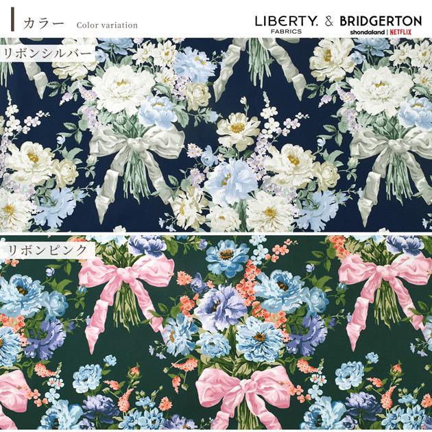 紅茶 様お取引中⭐068⭐　❣️SALE❣️　リバティ　水色　親子　ポンポンヘア LIBERTY.（リバティ） 生地 リバティプリント イタリア製 ボウ・ブーケ