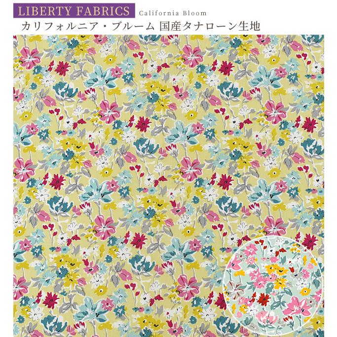 LIBERTY. リバティプリント生地 国産 タナローン 花柄