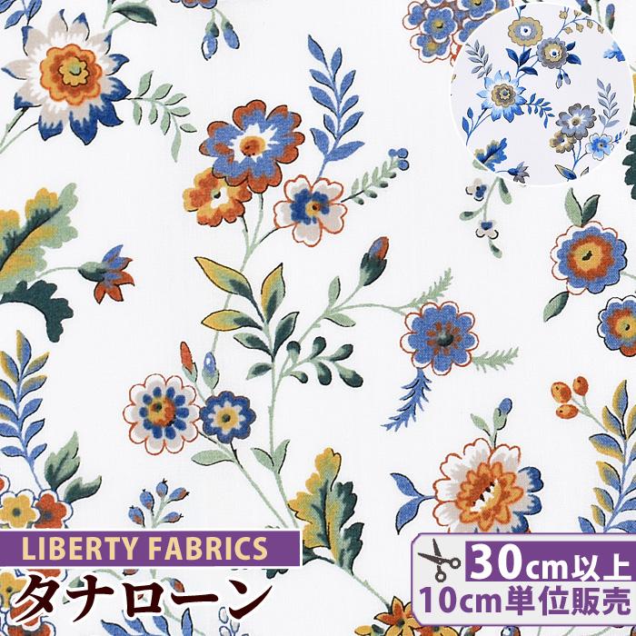 スピカ様ご予約品♪　ハンドメイド　リバティ生地使用　グレースフル　グリーン　通勤 LIBERTY.（リバティ） リバティプリント生地 国産 タナローン レベッカ