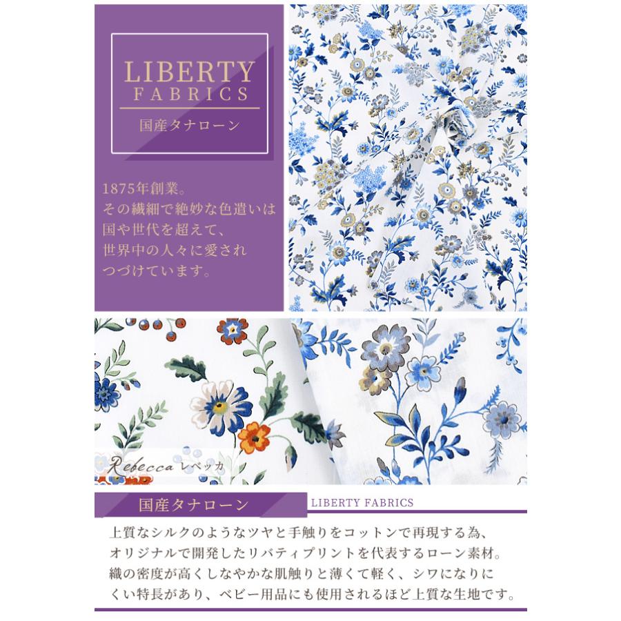 LIBERTY.（リバティ） 【リバティ 30％OFF】 リバティプリント生地