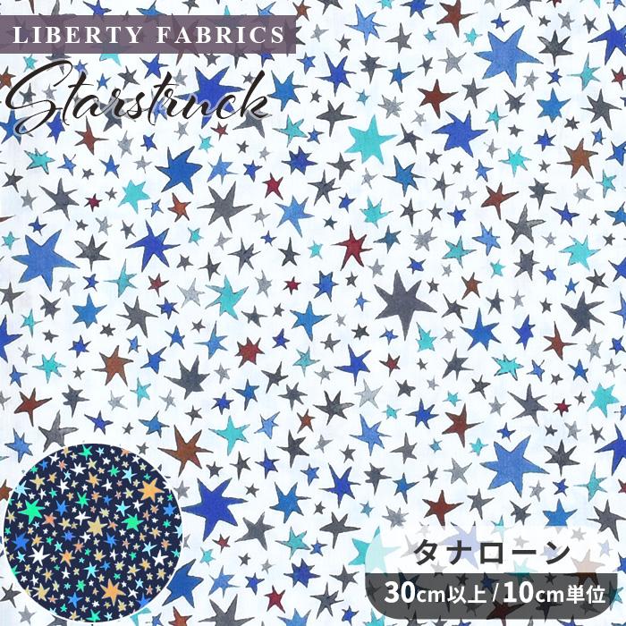 LIBERTY.（リバティ） リバティプリント 生地 輸入 イタリア製