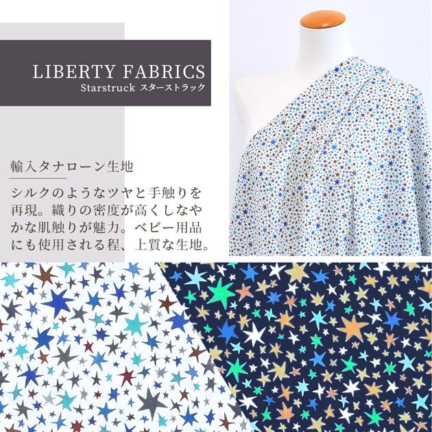 LIBERTY.（リバティ） リバティプリント 生地 輸入 イタリア製