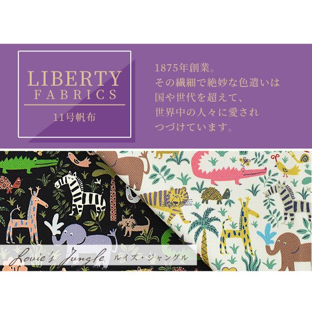 LIBERTY. リバティプリント生地 11号帆布 ルイズ・ジャングル LIBERTY. リバティプリント生地 11号帆布 ルイズ・ジャングル