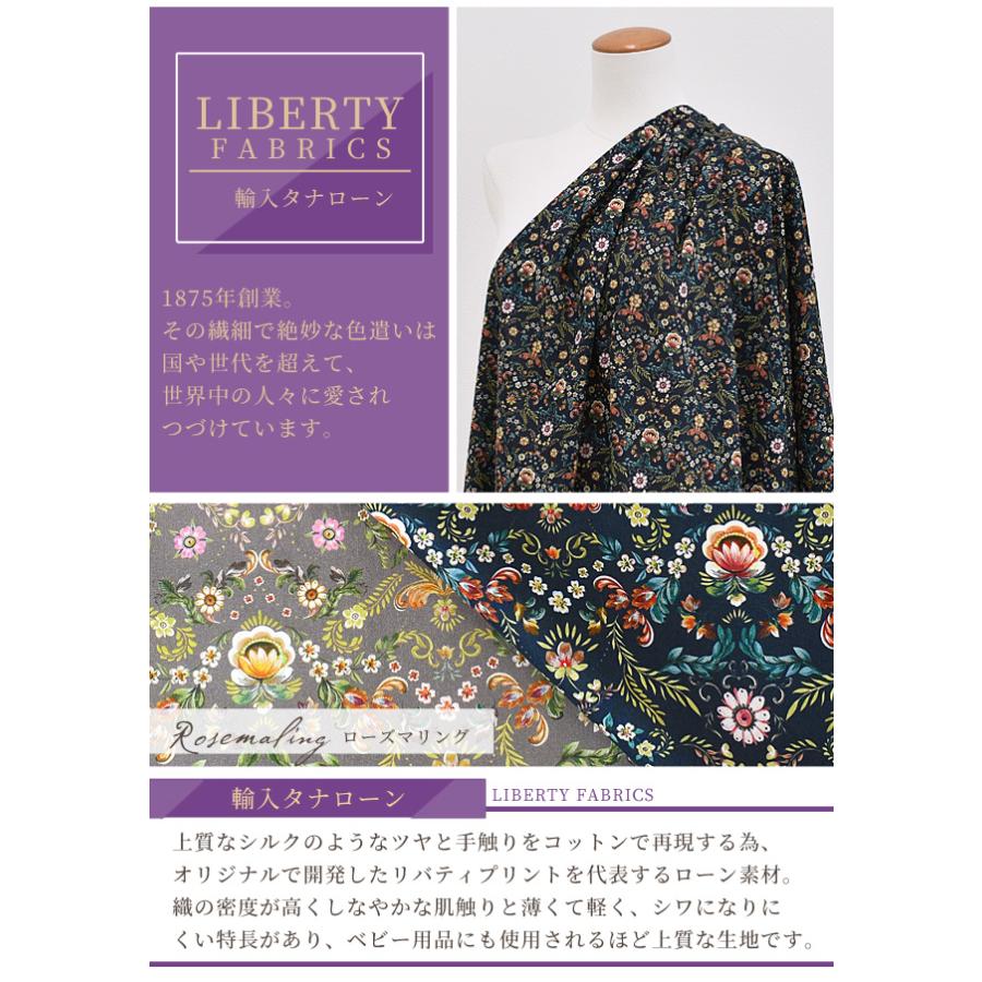 LIBERTY.（リバティ） リバティプリント生地 輸入 イタリア製