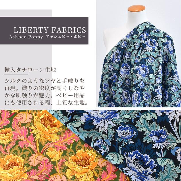 LIBERTY. リバティプリント 生地 布 タナローン 花柄 綿 LIBERTY. リバティプリント 生地 布 タナローン 花柄 綿