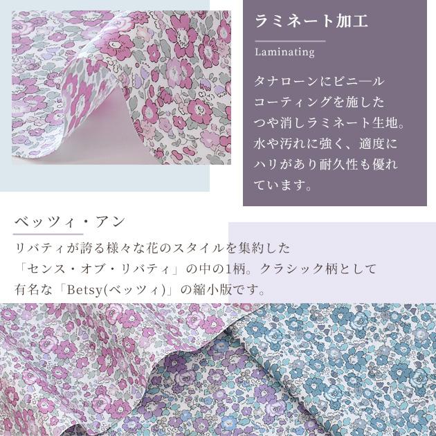 LIBERTY. （完売しました）リバティプリント 生地 ローン 布 