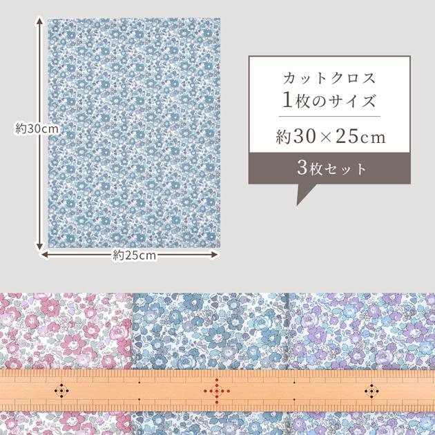 LIBERTY. （完売しました）リバティプリント 生地 ローン 布 