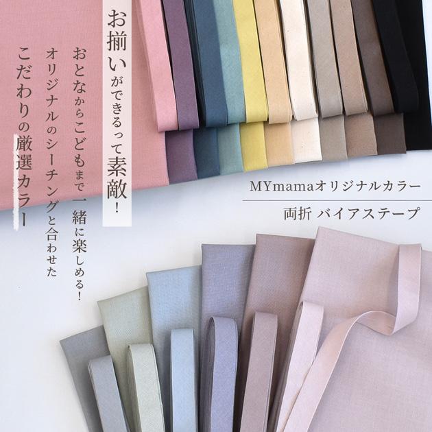 大量 パイピングテープ バイヤステープ 34巻ハンドメイド材料 楽天市場