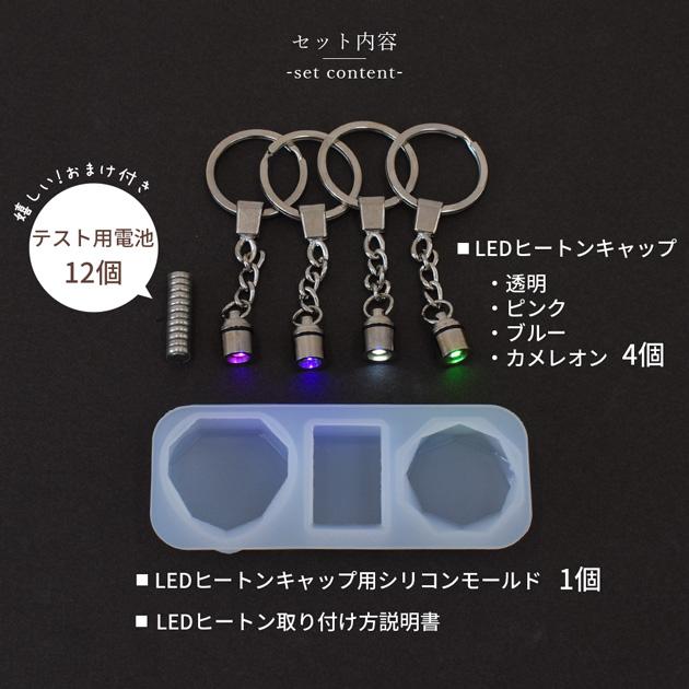 MY mama シリコンモールド シリコン型 モールド LED ヒートン キャップ