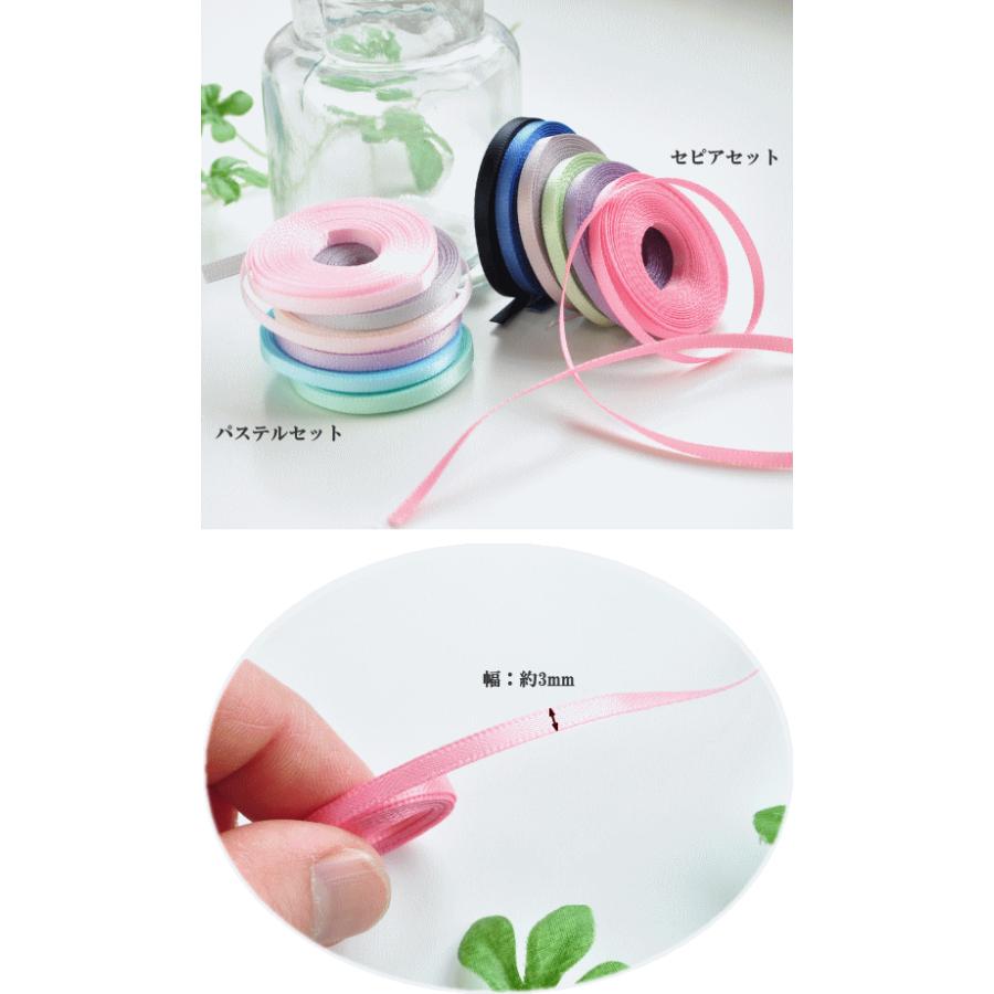 MY mama 3mm幅 両面 サテンリボン 6色アソートセット 各3m 合計18m
