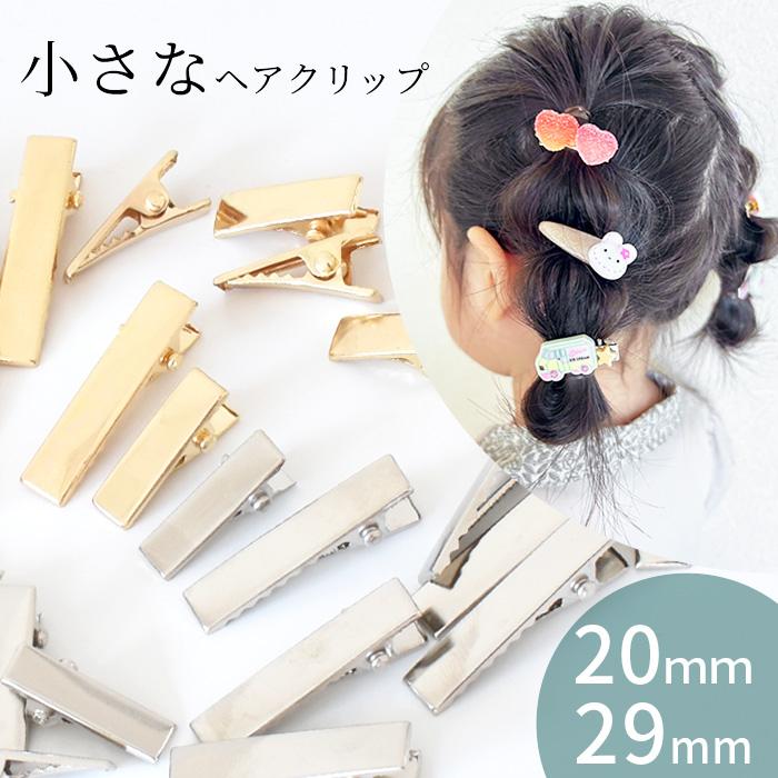 ヘアピン 小さめ ヘア クリップ 全2サイズ シルバー ゴールド ヘアピン 小さめ ヘア クリップ 全2サイズ シルバー ゴールド