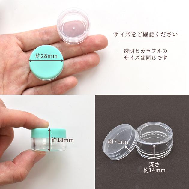 MY mama プラスチック 丸ケース 丸型 透明 カラフル 5個 セット
