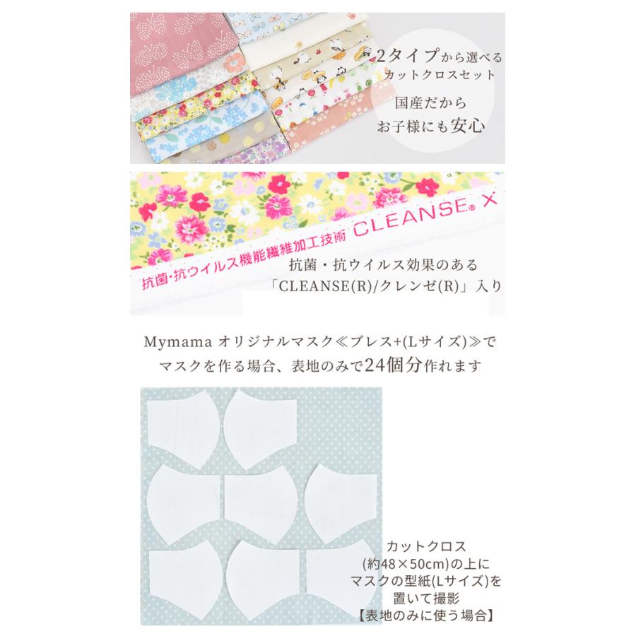 超人気 ダブルガーゼ カットクロス 約48 50cm 6枚セット 綿 コットン 花柄 かわいい おしゃれ ハギレ はぎれ 生地 布 セット マスク ハンカチ 手芸 手作り Riosmauricio Com