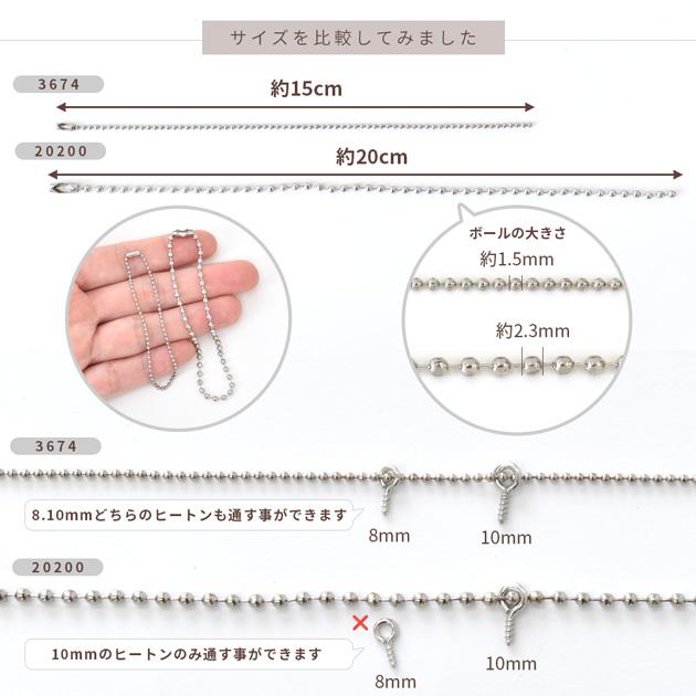ボールチェーン ゴールド シルバー コネクター 付 約15cm 10本 ■ 1.5mm 鎖 玉鎖 キーホルダー アクセサリー パーツ ■｜my-mama｜03