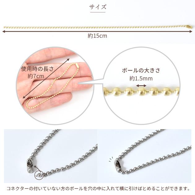 MY mama ボールチェーン ゴールド シルバー コネクター 付 約 MY mama ボールチェーン ゴールド シルバー コネクター 付 約