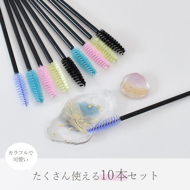 MY mama スクリュー ブラシ 10本 レジン 着色 まつげ ブラシ
