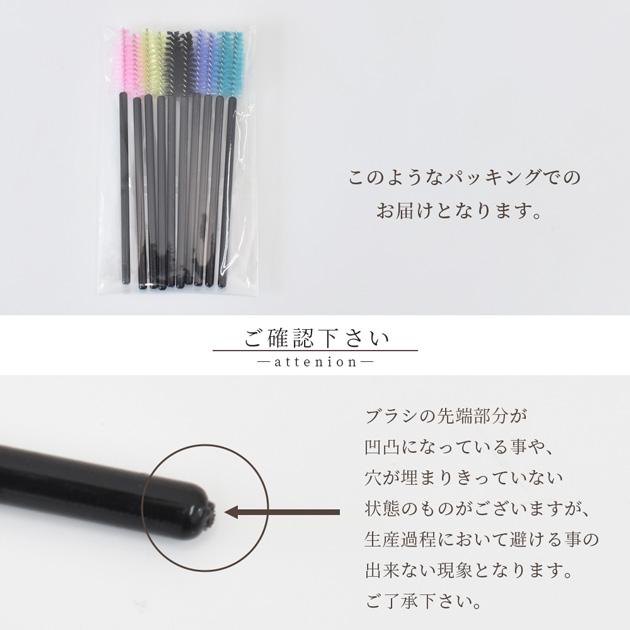 MY mama スクリュー ブラシ 10本 レジン 着色 まつげ ブラシ