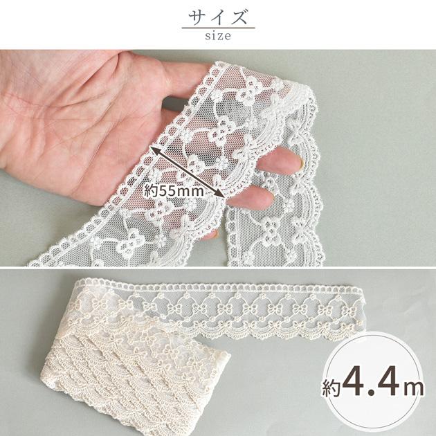 MY mama チュールレース リボン柄 約55mm幅 約4.4m □ 刺繍 スカラップ