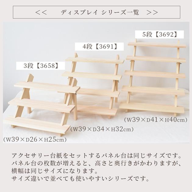 什器 ディスプレイ スタンド 5段 □ 商品陳列棚 おしゃれ 陳列 木製