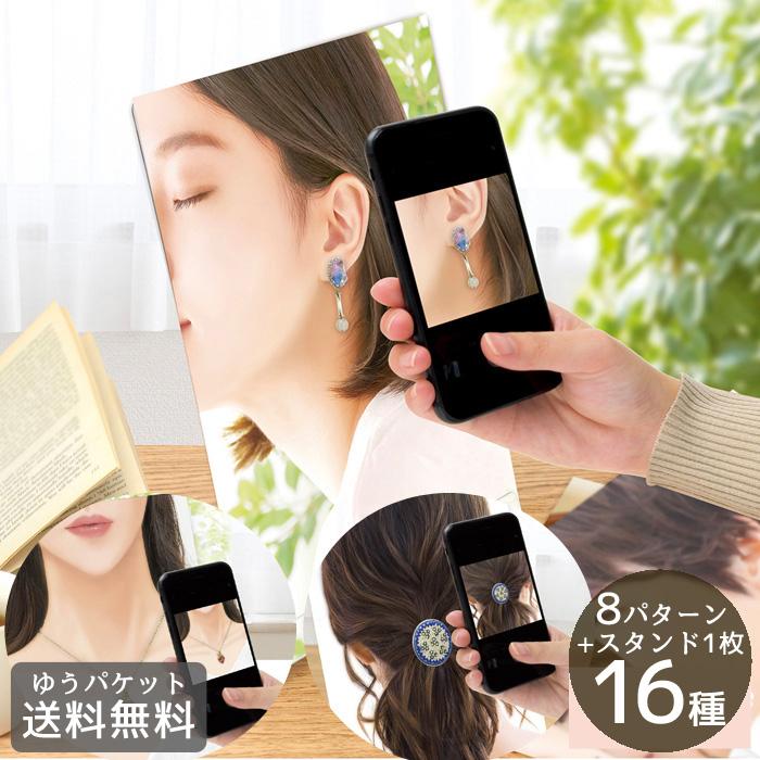 着画作成キット 1セット 8パターン 全16種 ゆうパケット送料無料 □ 着  