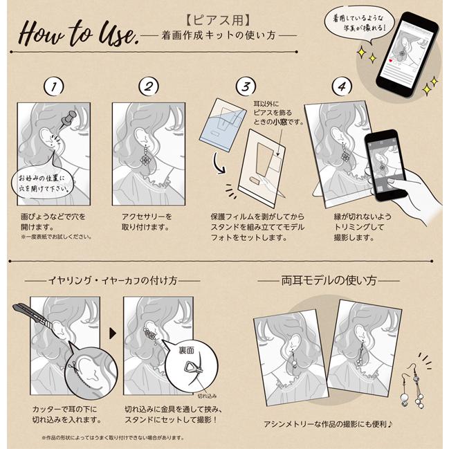 着画作成キット 1セット 8パターン 全16種 ゆうパケット送料無料 □ 着 