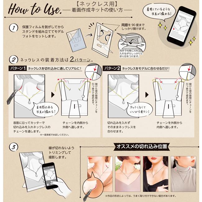 着画作成キット 1セット 8パターン 全16種 ゆうパケット送料無料 □ 着 