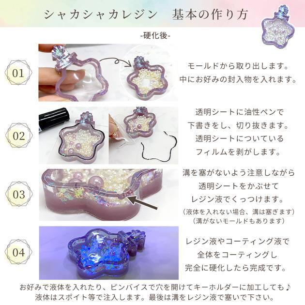 MY mama シリコン モールド シャカシャカ ヘアクリップ