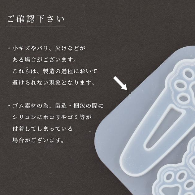 MY mama シリコン モールド シャカシャカ ヘアクリップ