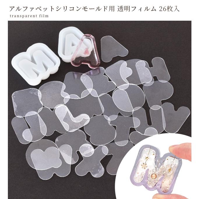 MY mama シリコンモールド 用 透明 シート アルファベット レジン 型 