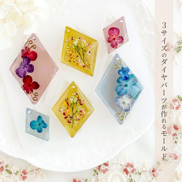 ダイヤ20 レジン20 シリコンモールド ダイヤ パーツ シリコン型 モールド □ レジン 型