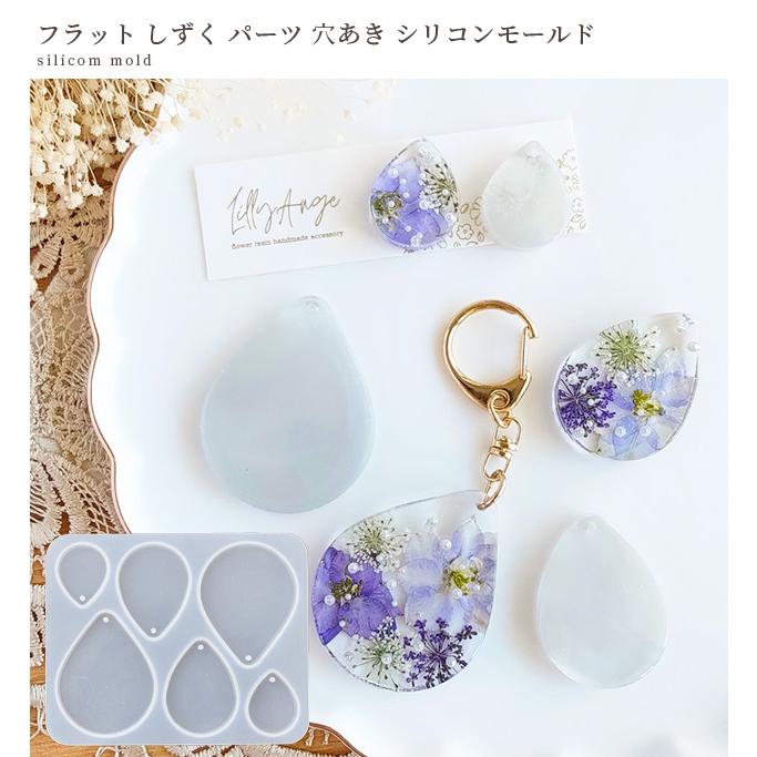 見本 シリコンモールド パーツ モチーフB シリコンモールド ｰ* オマケがたくさんついてくるパーツ屋